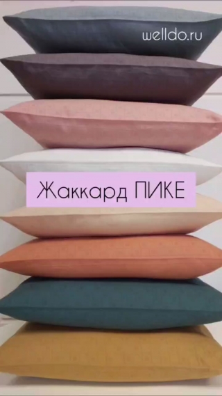 Жаккард пике